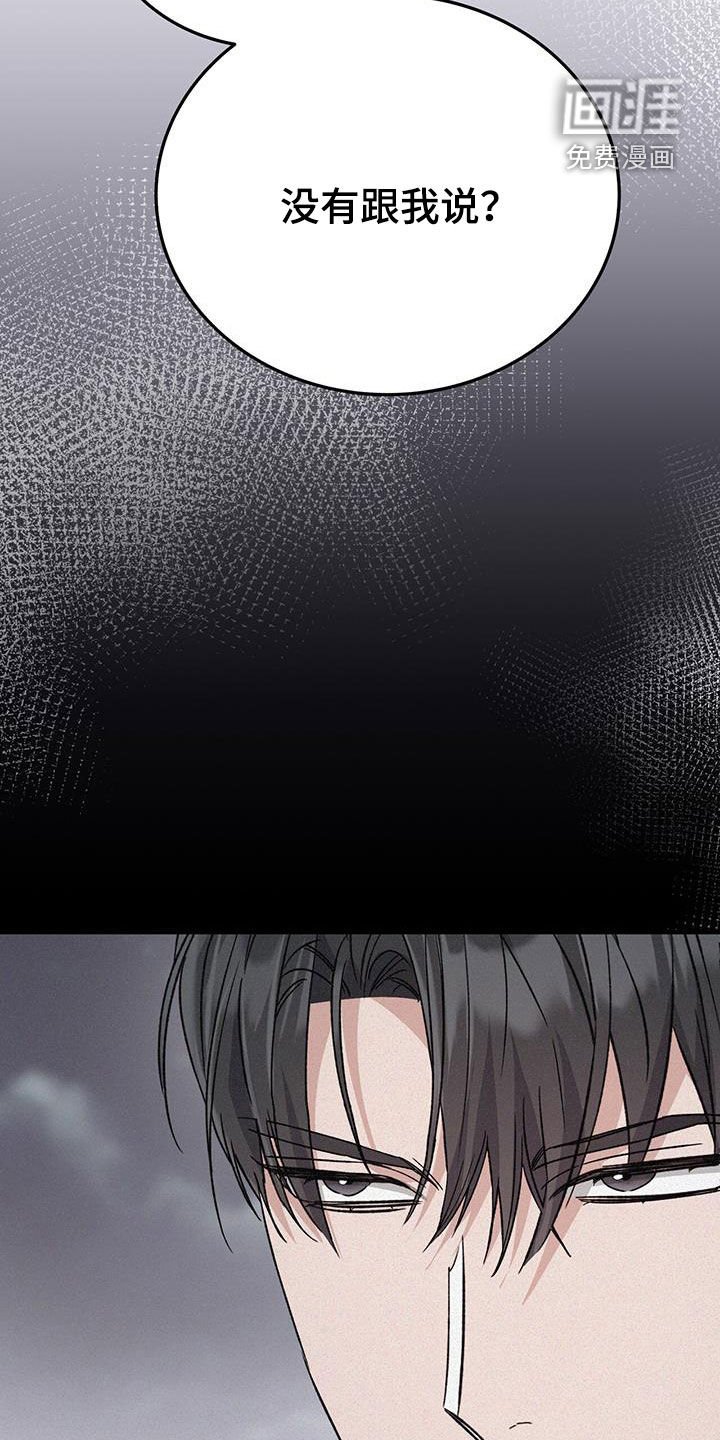 第57章：怪罪