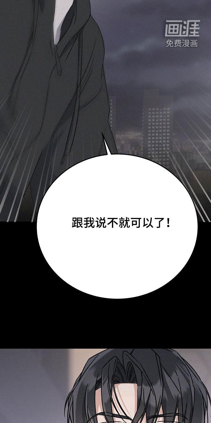 第57章：怪罪