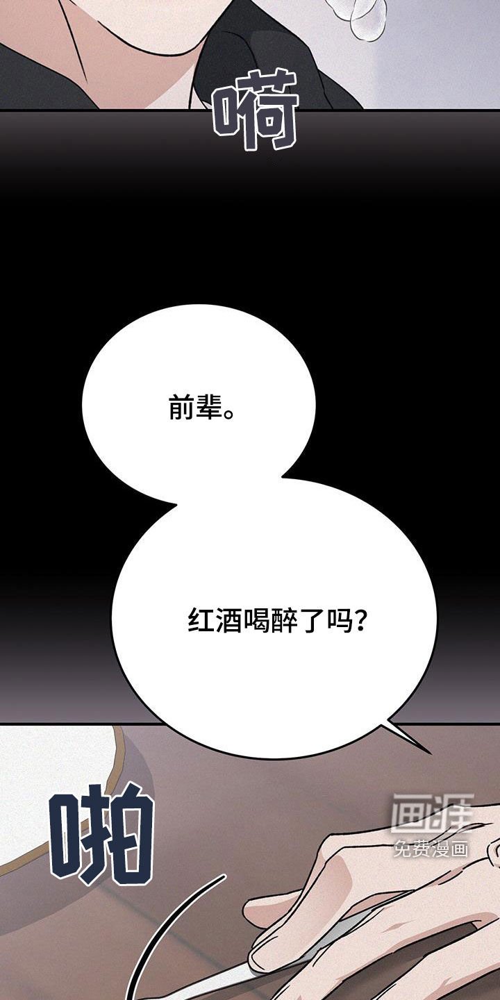 第57章：怪罪