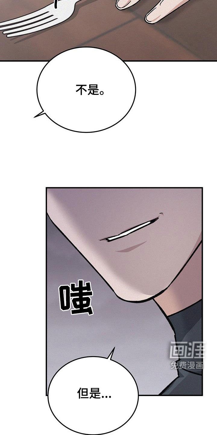 第57章：怪罪