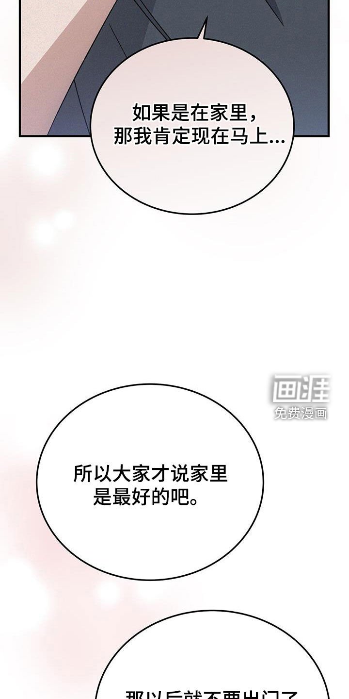 第58章：想回家了
