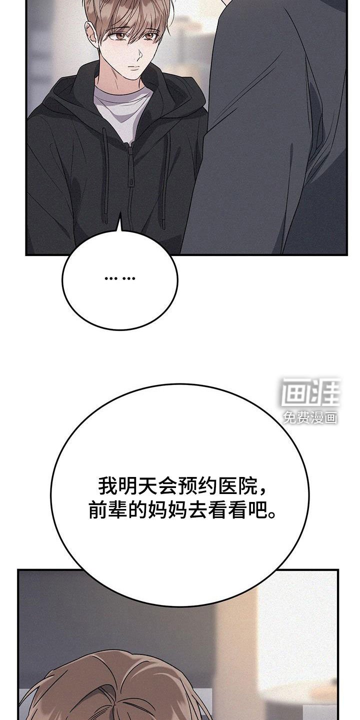 第58章：想回家了