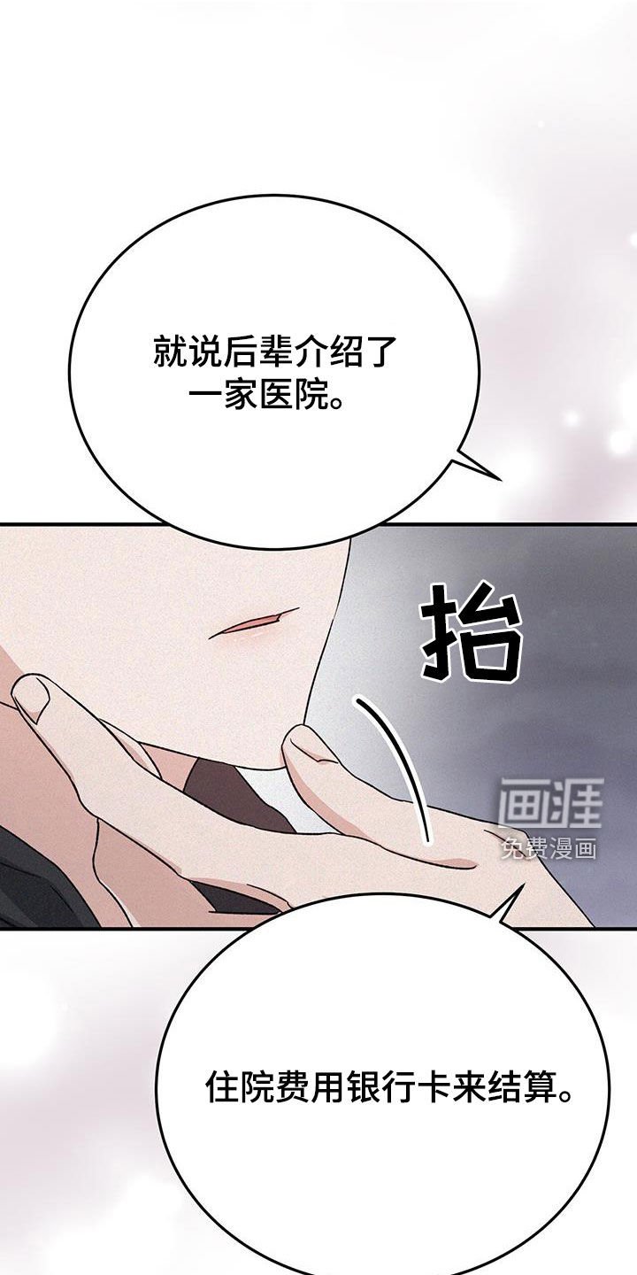 第59章：不用太担心