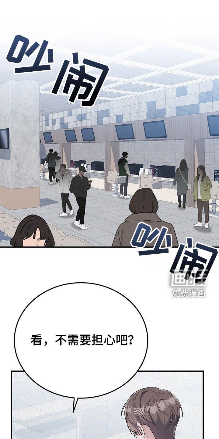 第59章：不用太担心