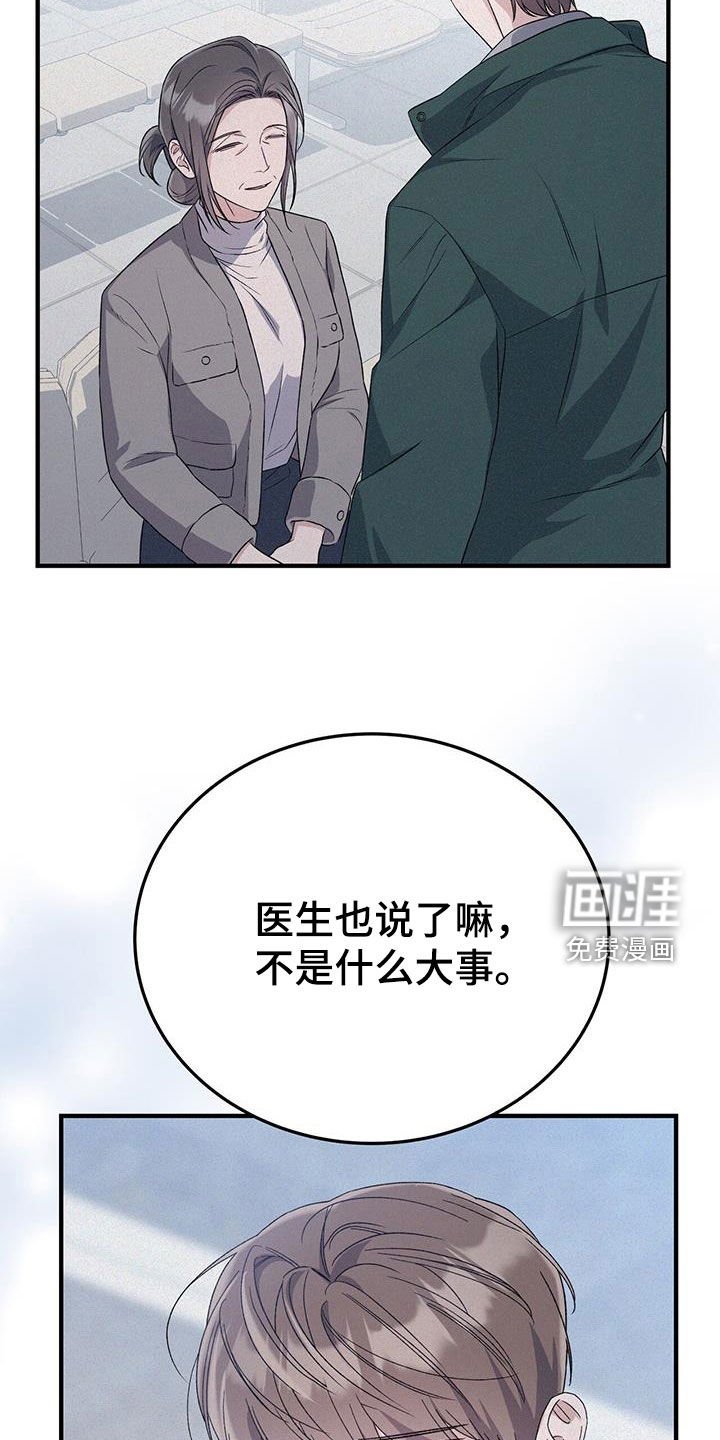 第59章：不用太担心