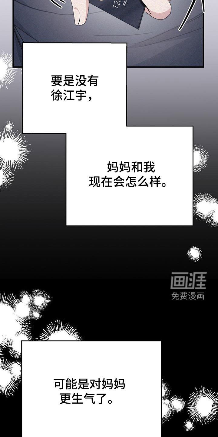 第59章：不用太担心