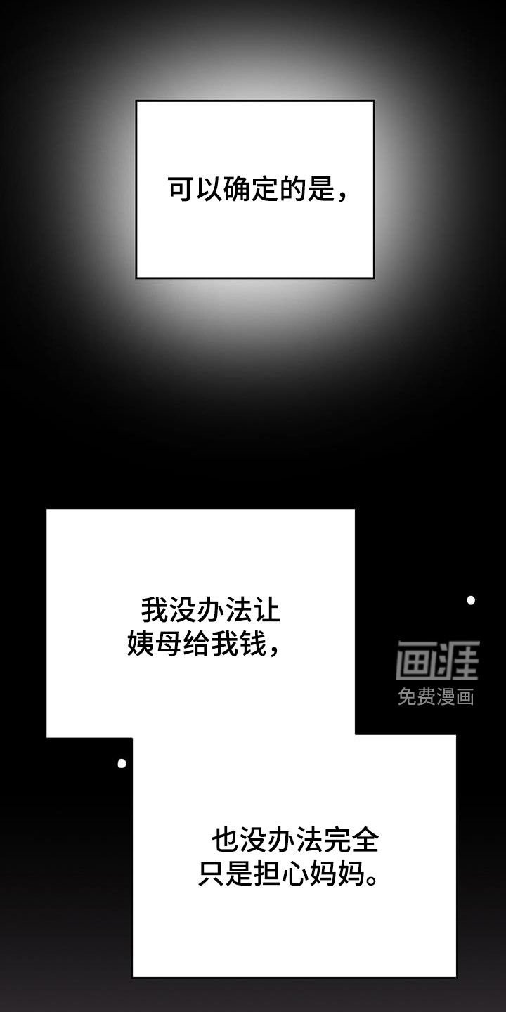 第59章：不用太担心