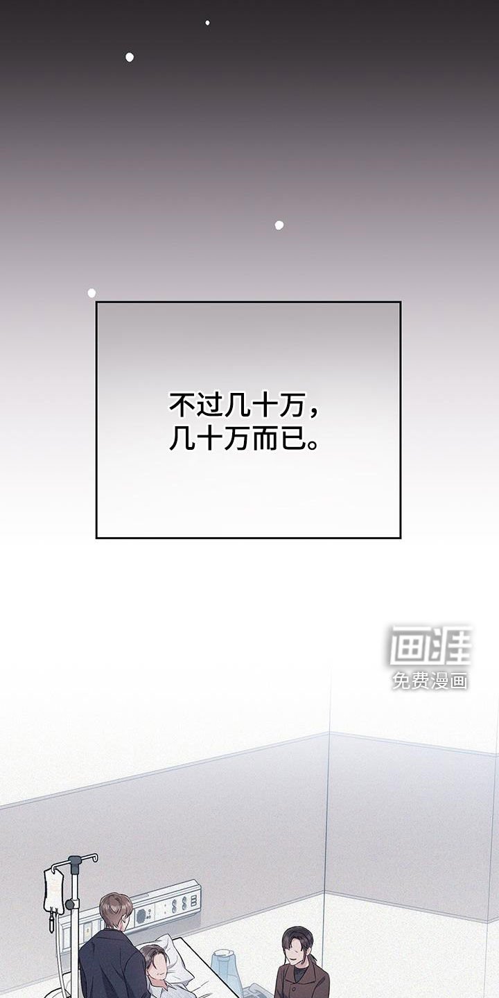 第59章：不用太担心