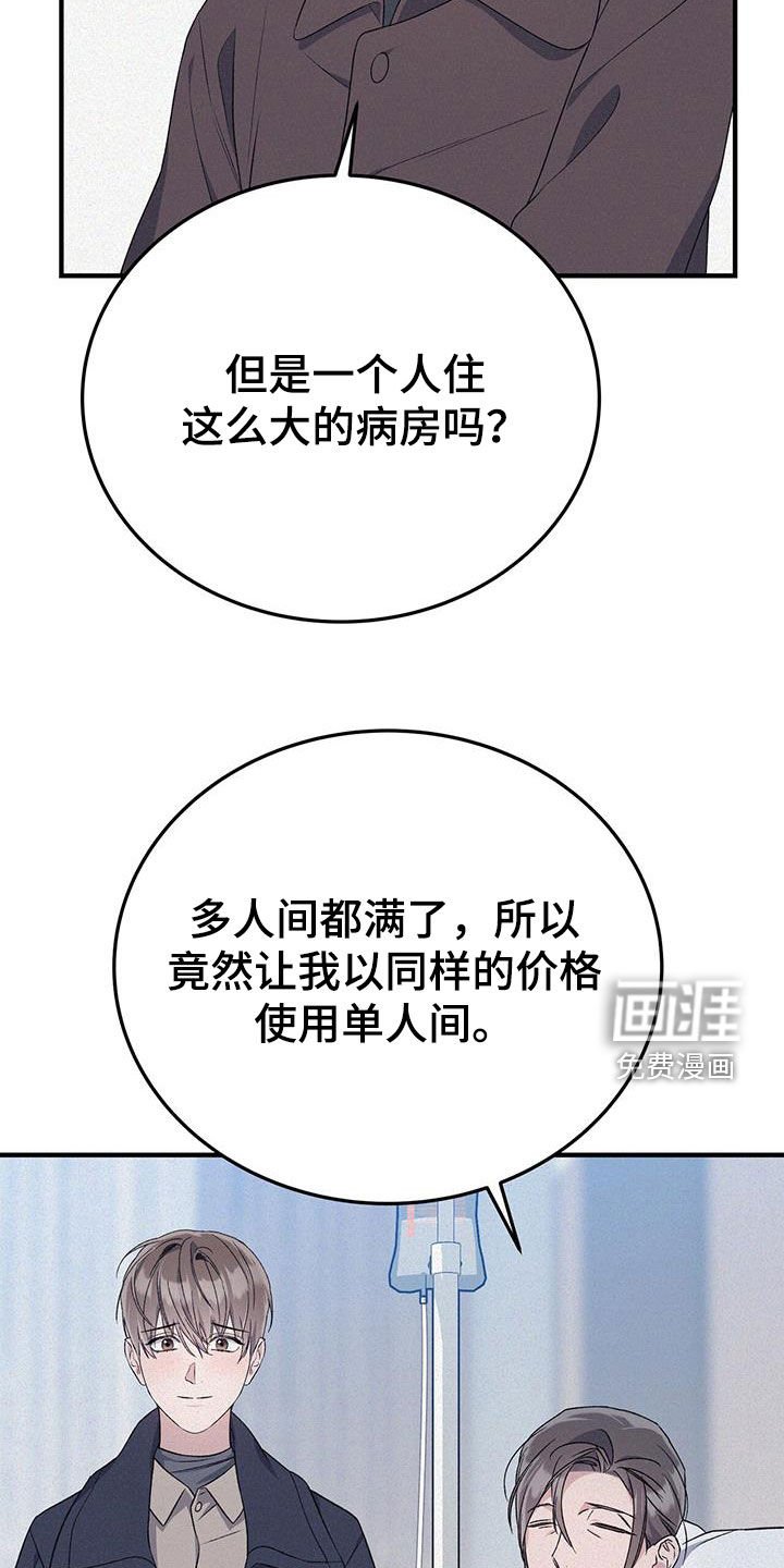 第59章：不用太担心