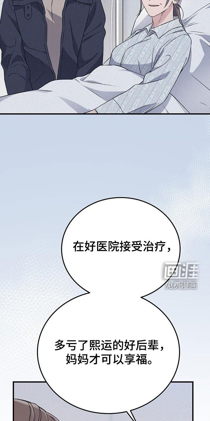 第59章：不用太担心