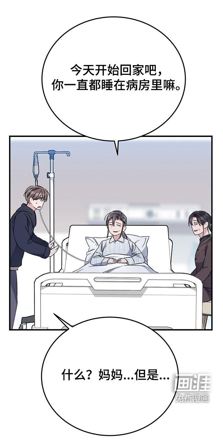第59章：不用太担心