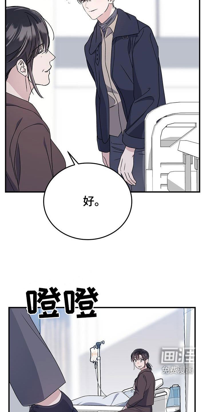 第59章：不用太担心