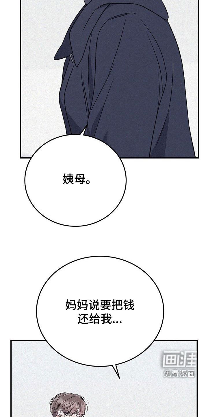 第59章：不用太担心
