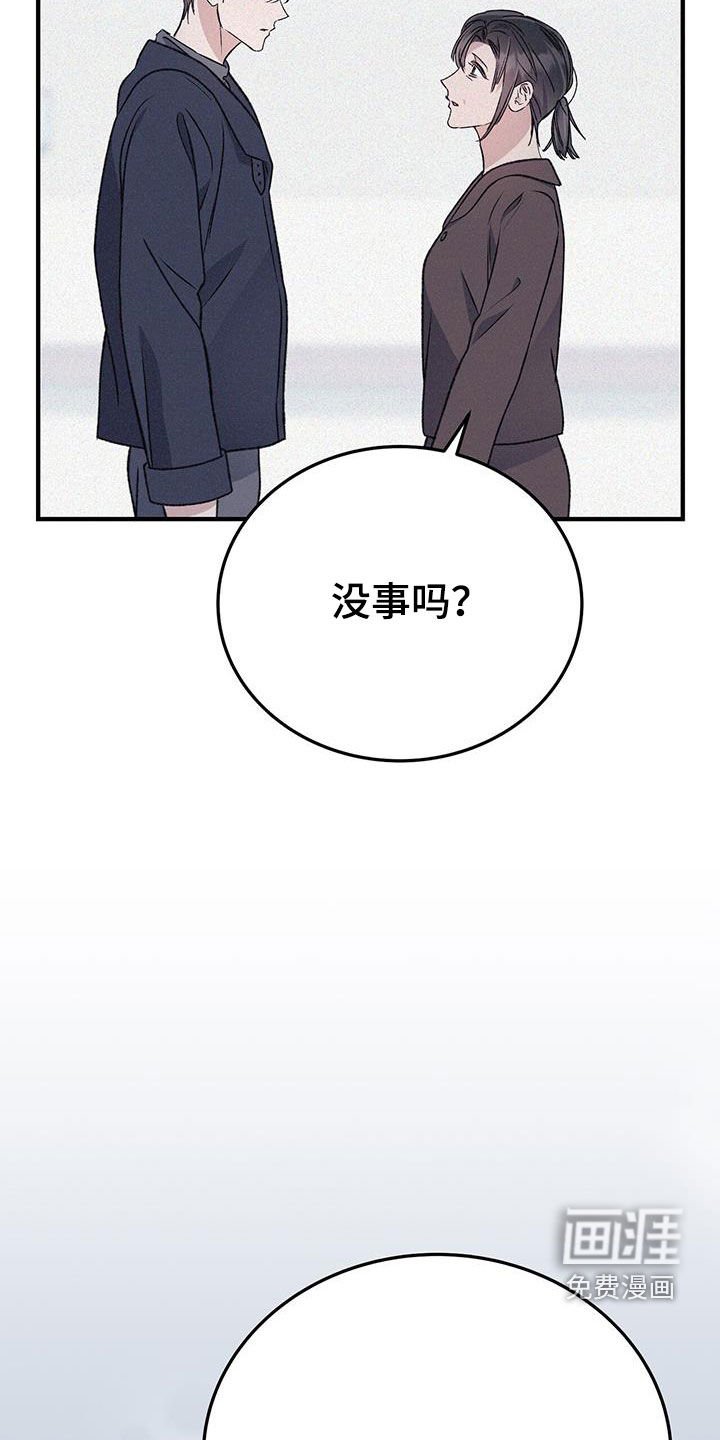 第59章：不用太担心