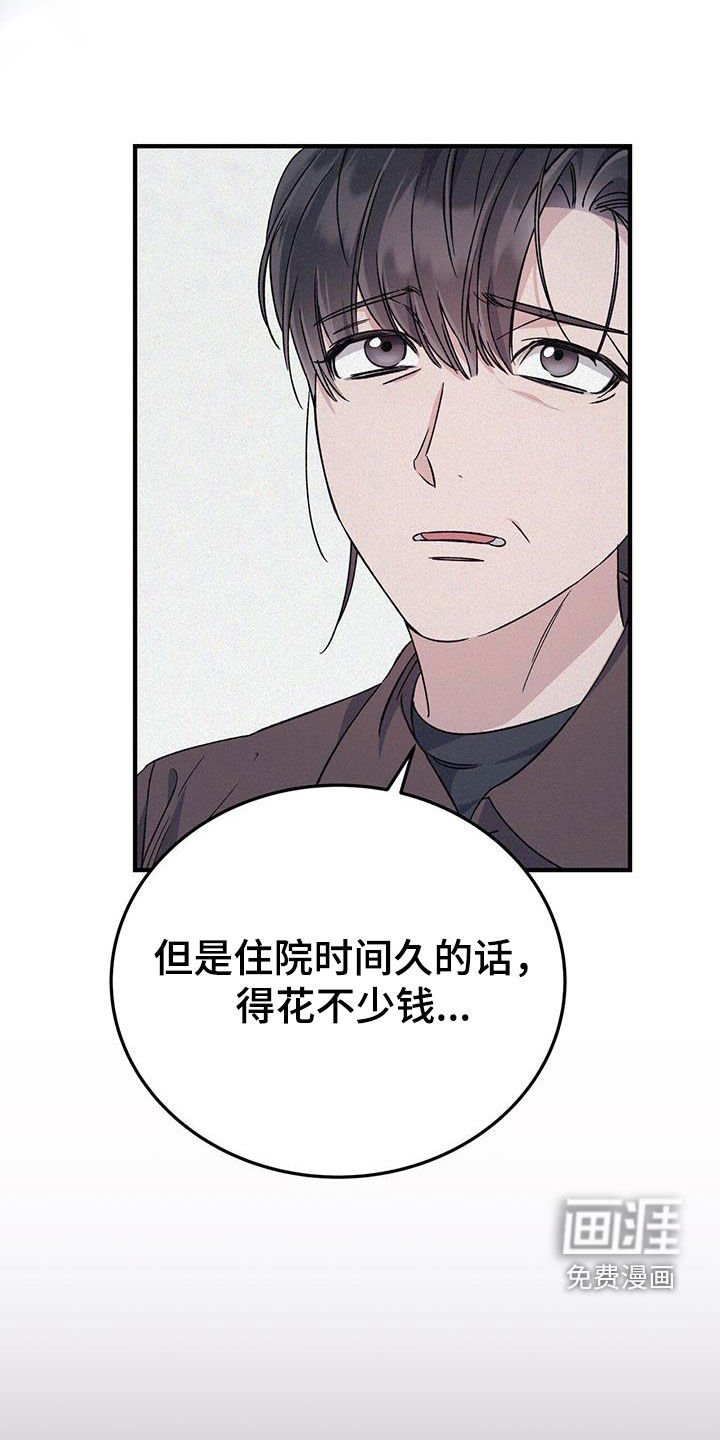 第59章：不用太担心
