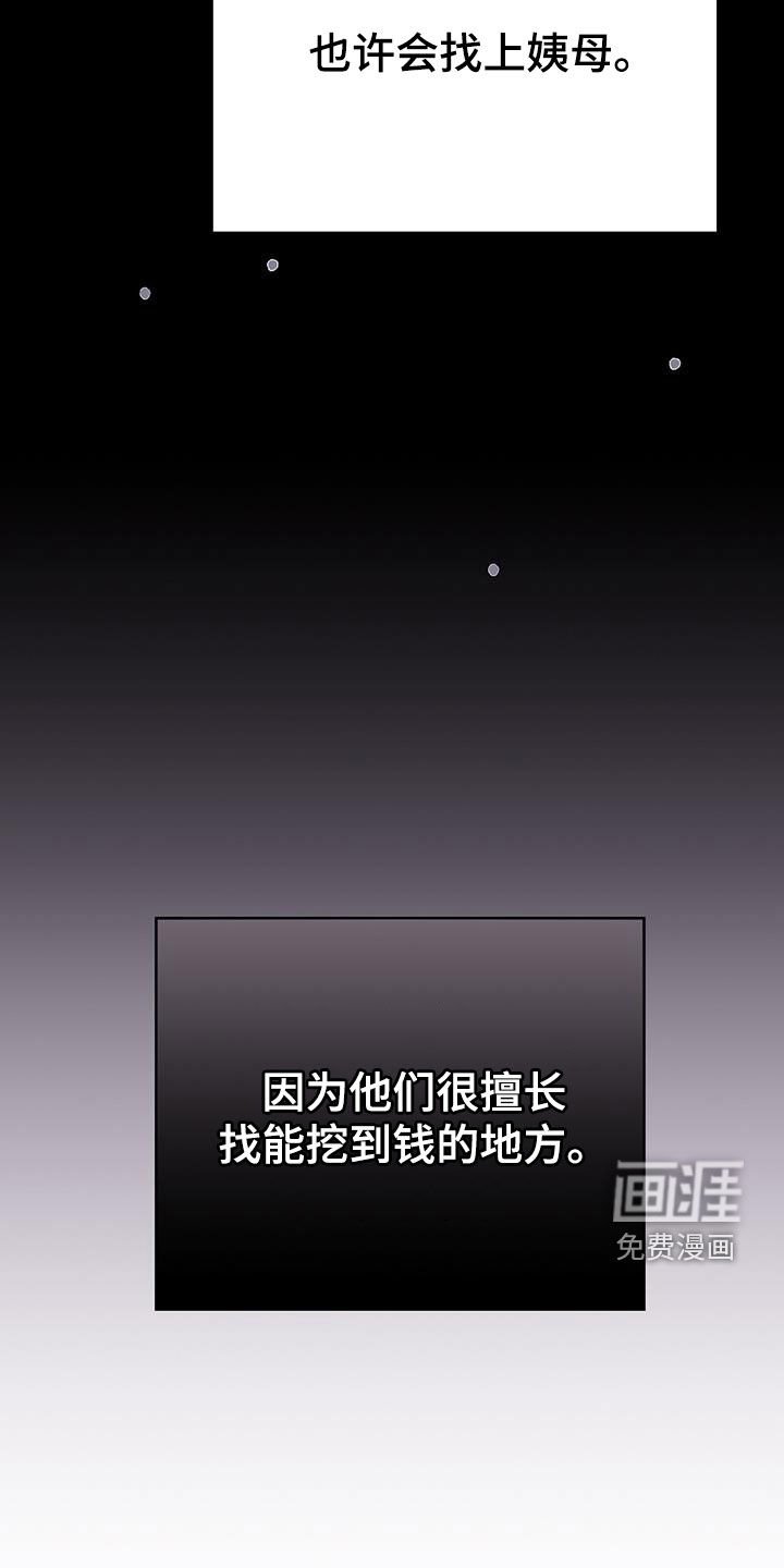 第59章：不用太担心