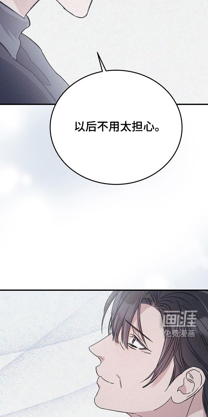 第59章：不用太担心