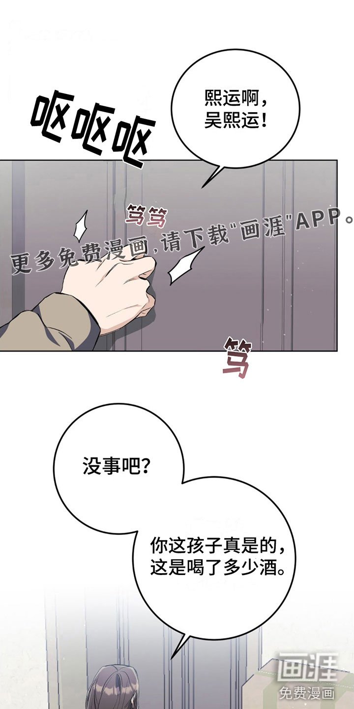 第6章：装傻