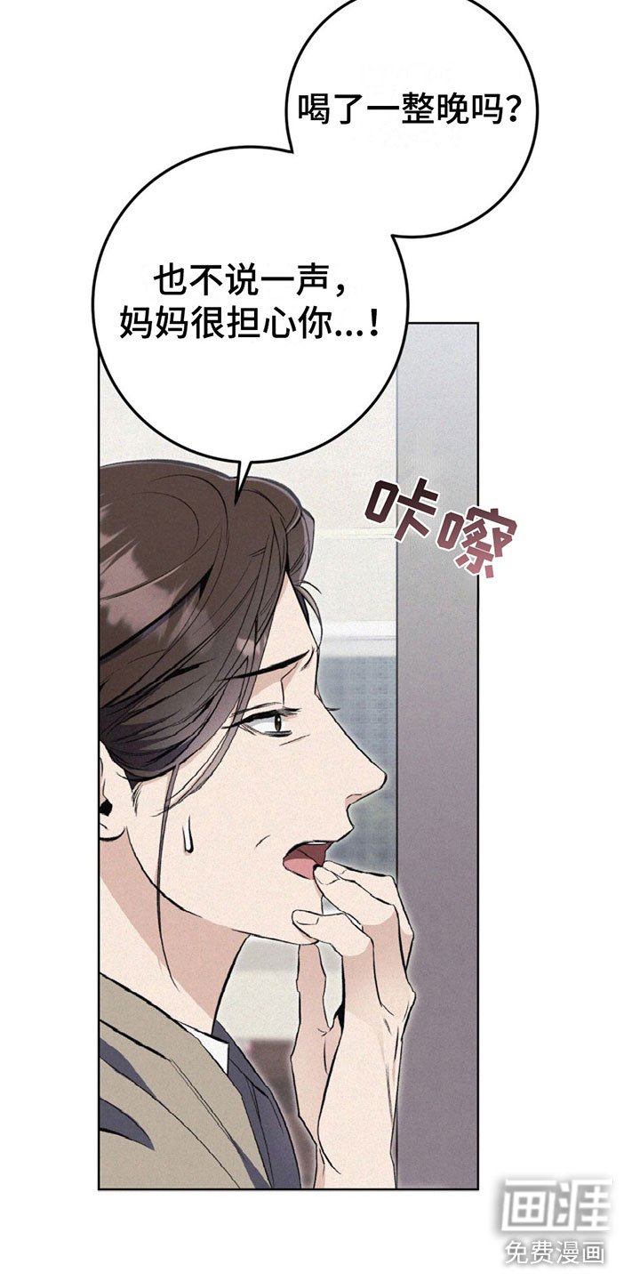 第6章：装傻