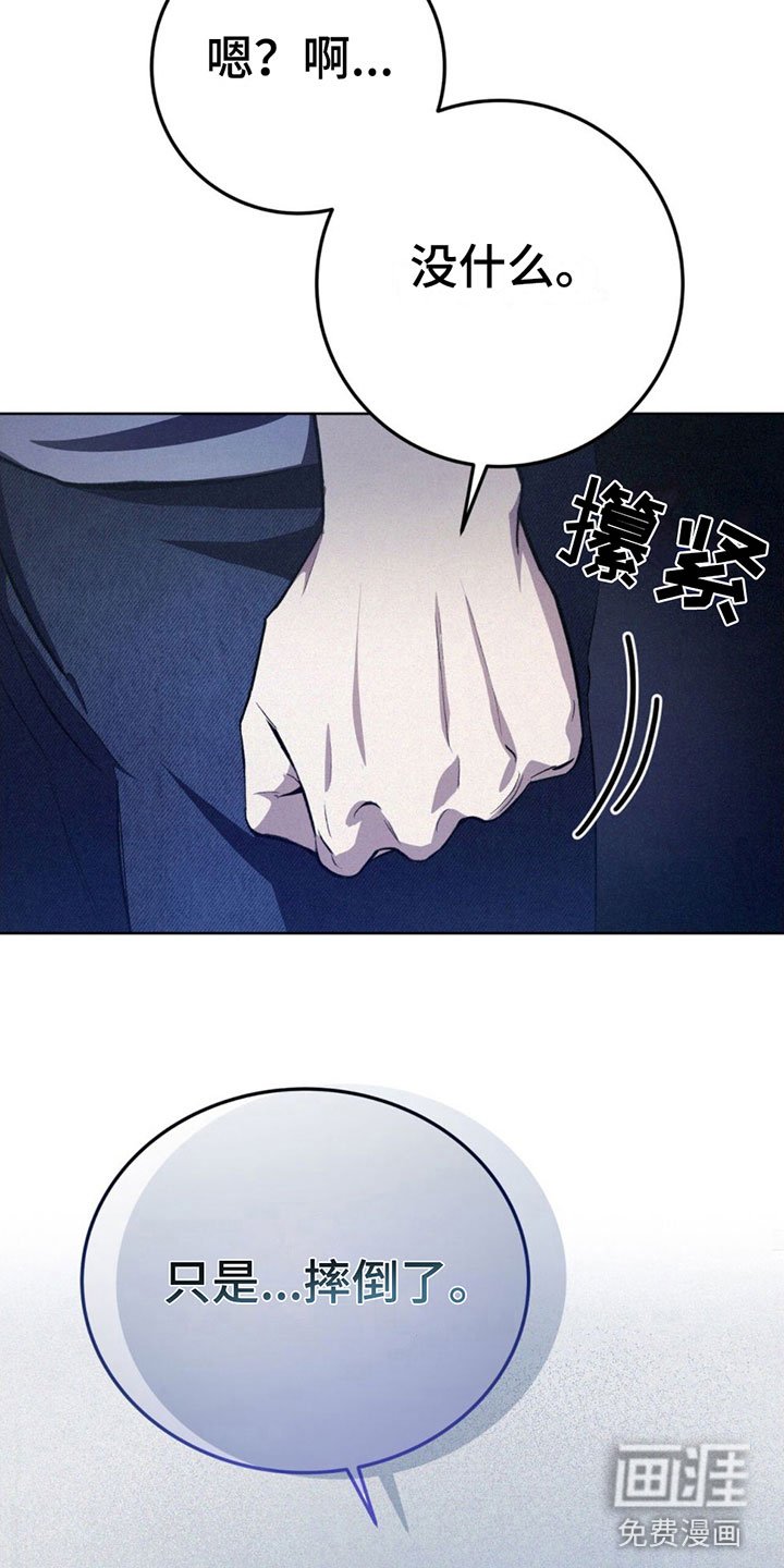 第6章：装傻