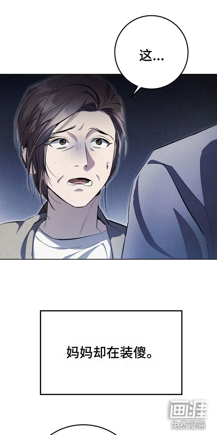 第6章：装傻