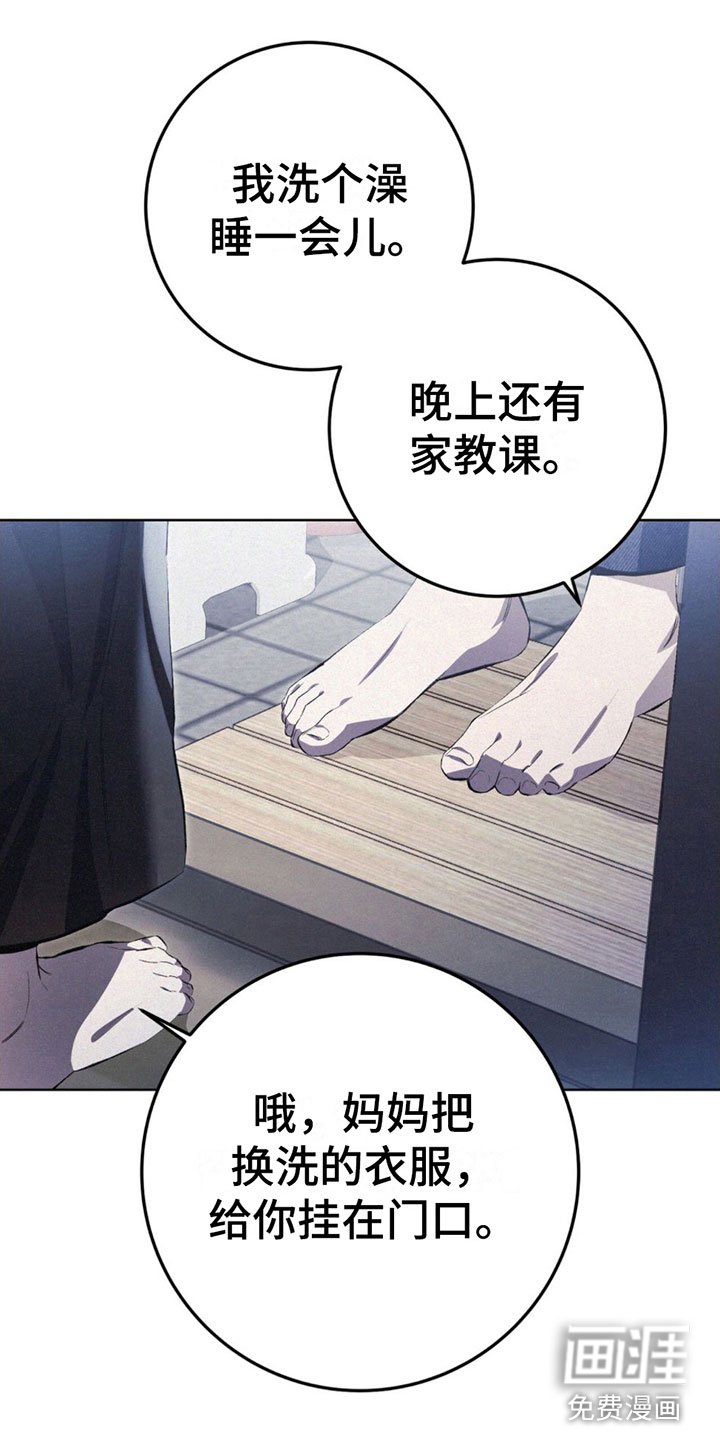 第6章：装傻