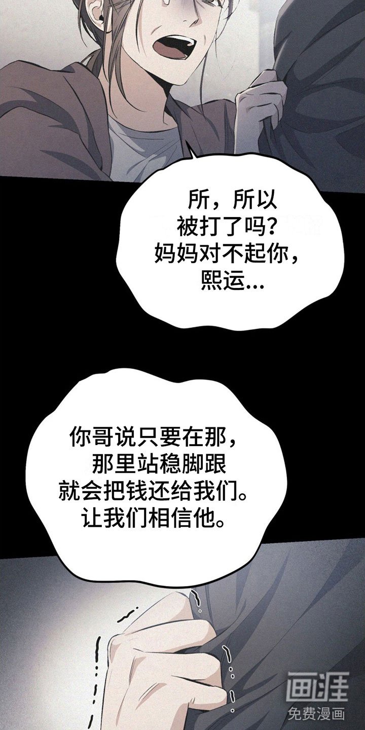 第6章：装傻