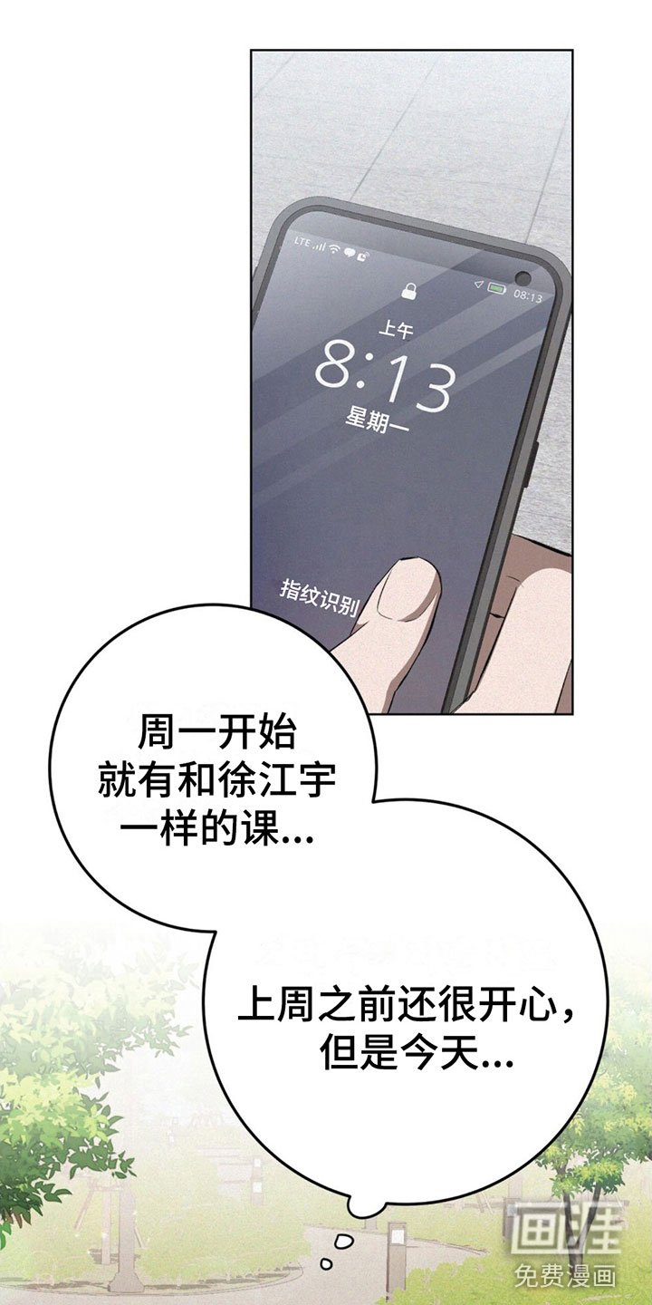 第6章：装傻