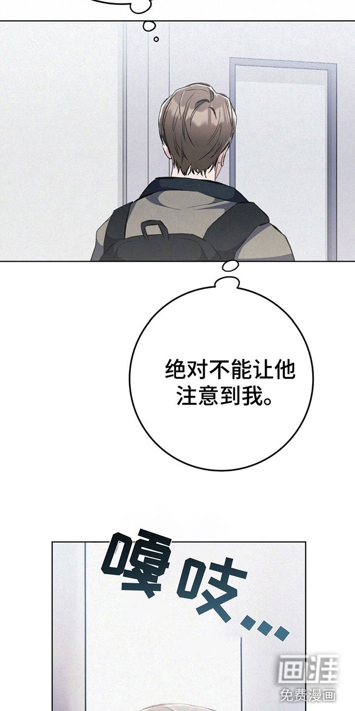第6章：装傻