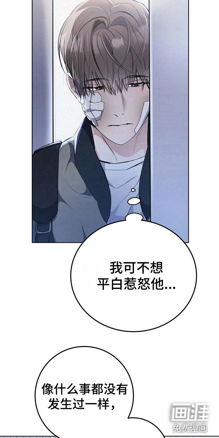 第6章：装傻