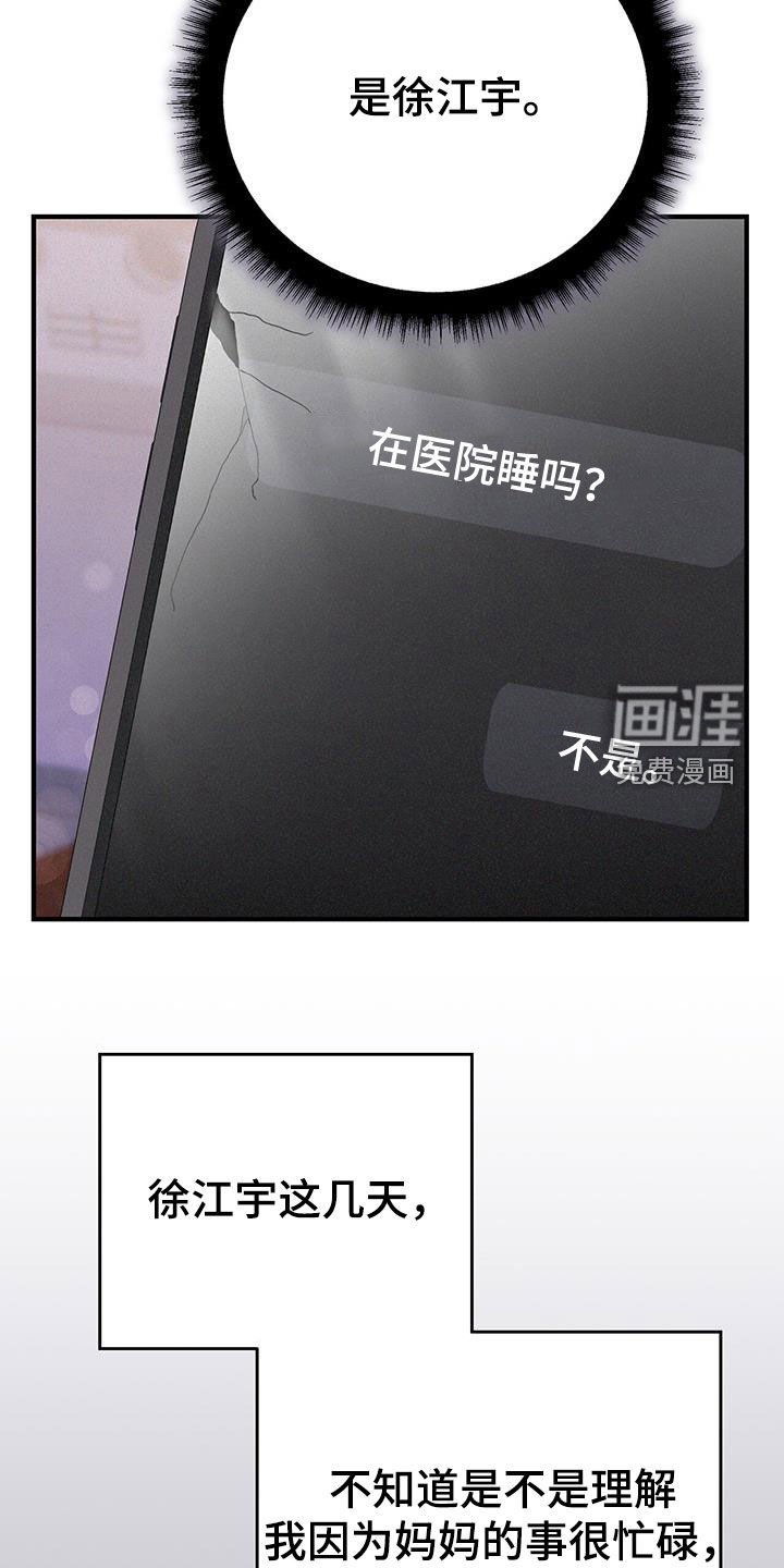 第60章：想说谢谢