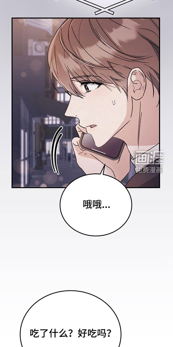 第60章：想说谢谢