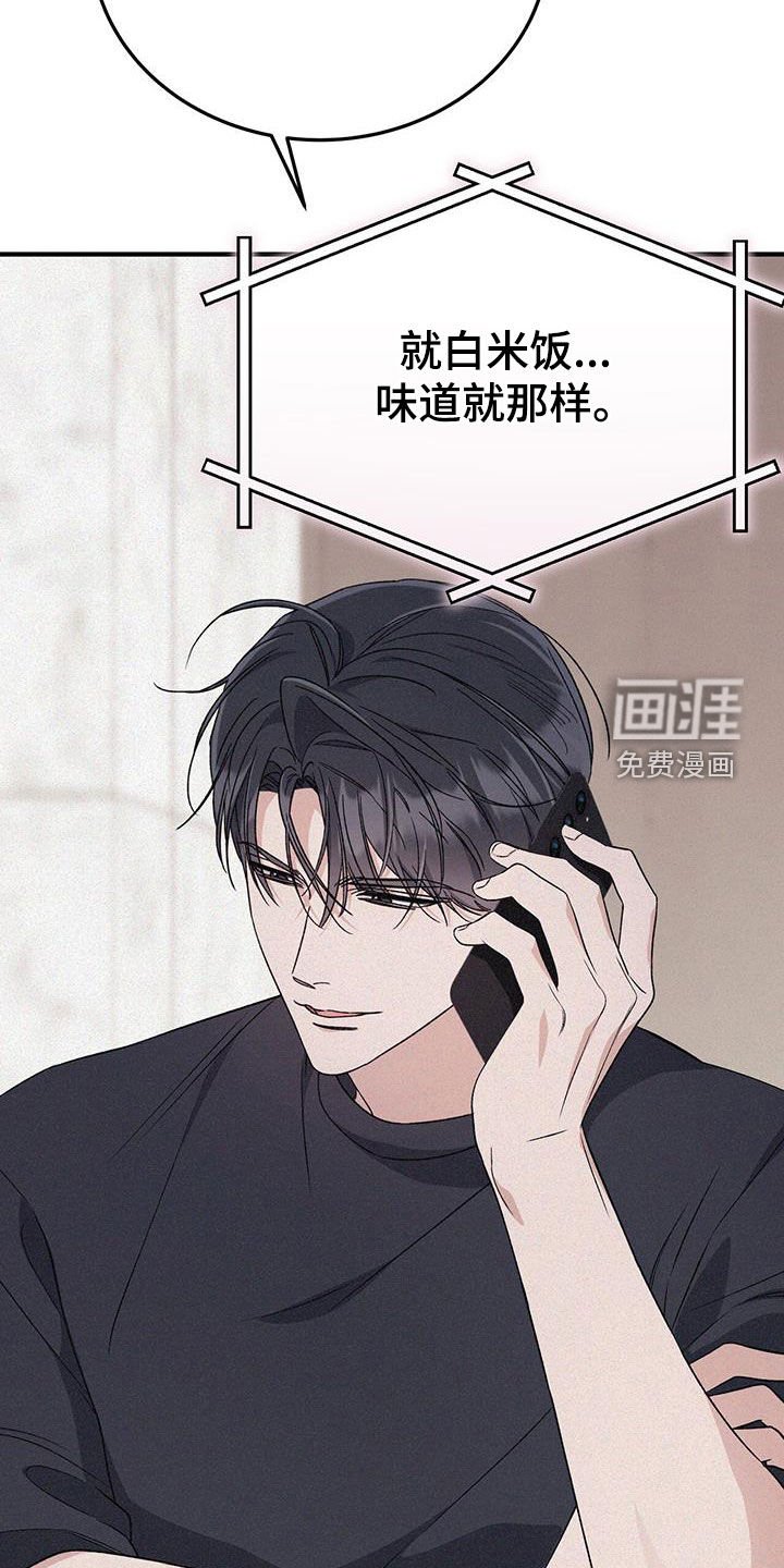 第60章：想说谢谢