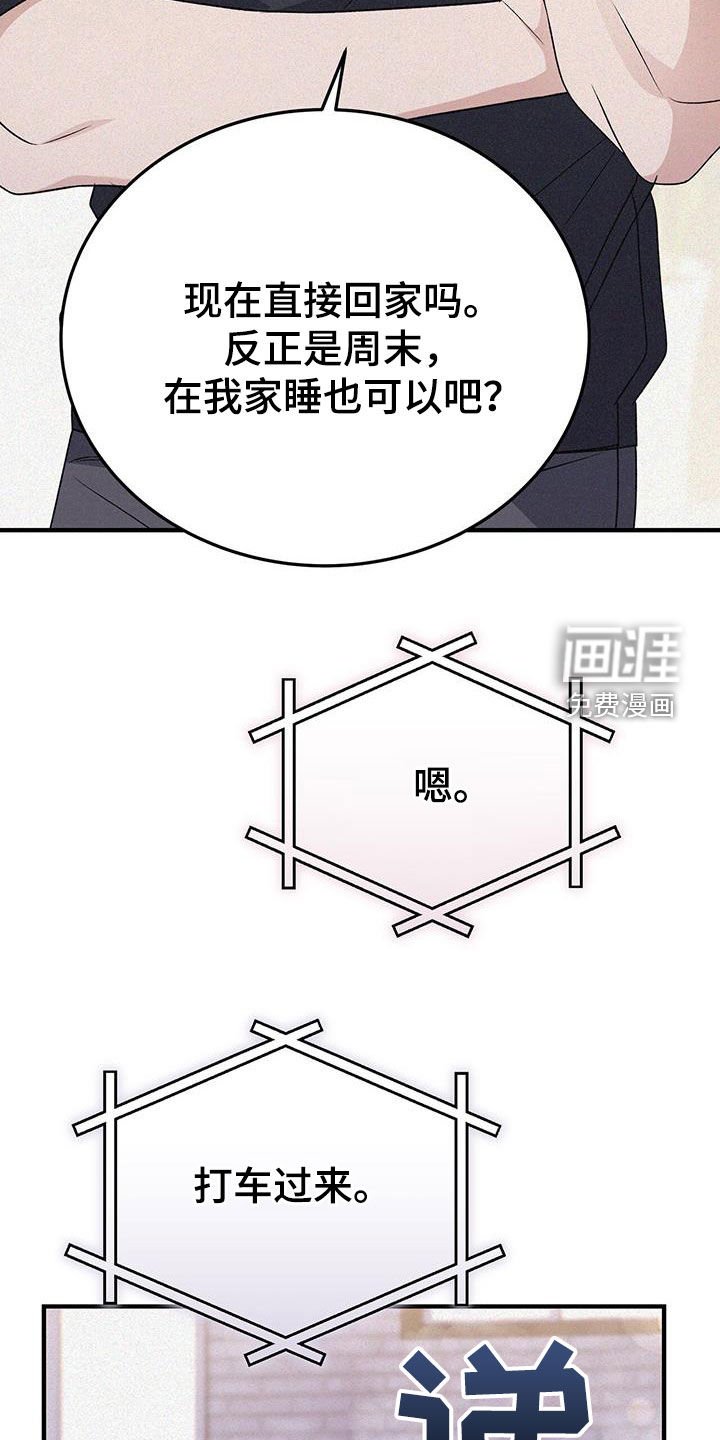 第60章：想说谢谢