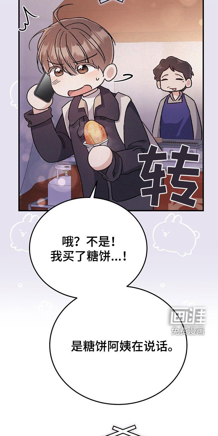 第60章：想说谢谢