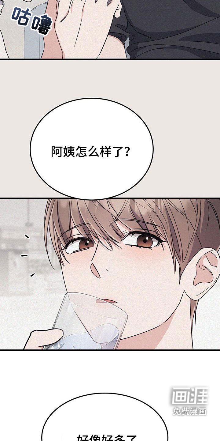 第60章：想说谢谢