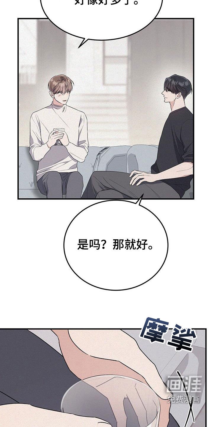 第60章：想说谢谢