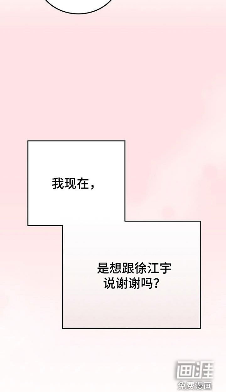 第60章：想说谢谢