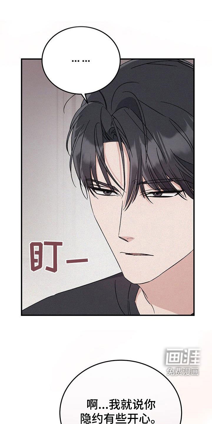 第61章：就像梦一样