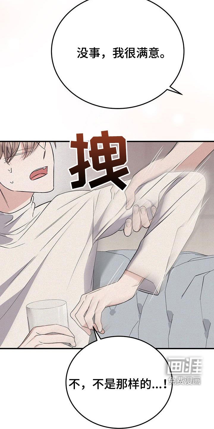 第61章：就像梦一样