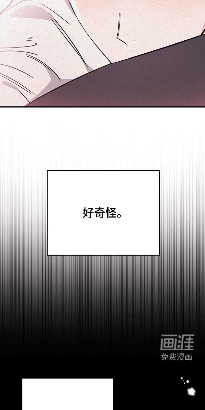 第61章：就像梦一样