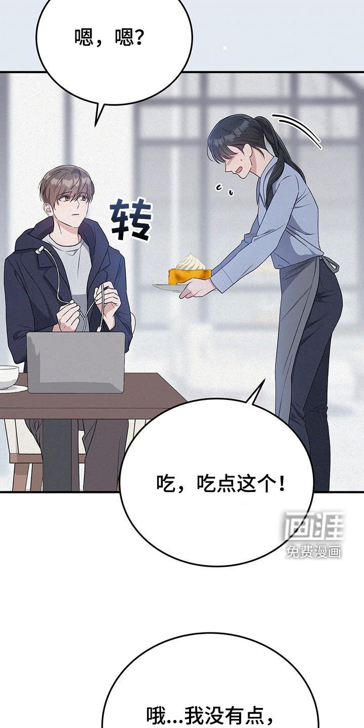 第61章：就像梦一样