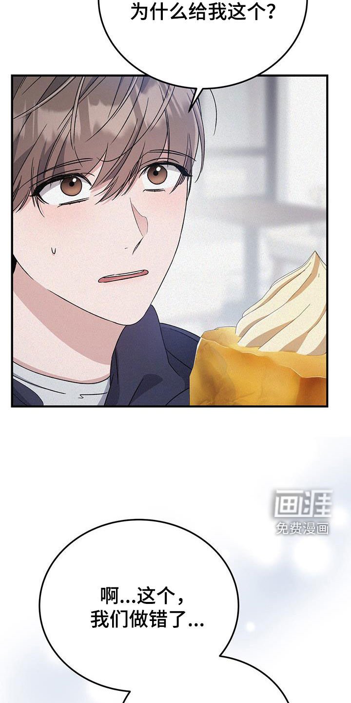 第61章：就像梦一样