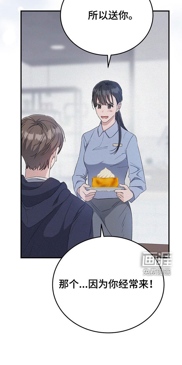 第61章：就像梦一样