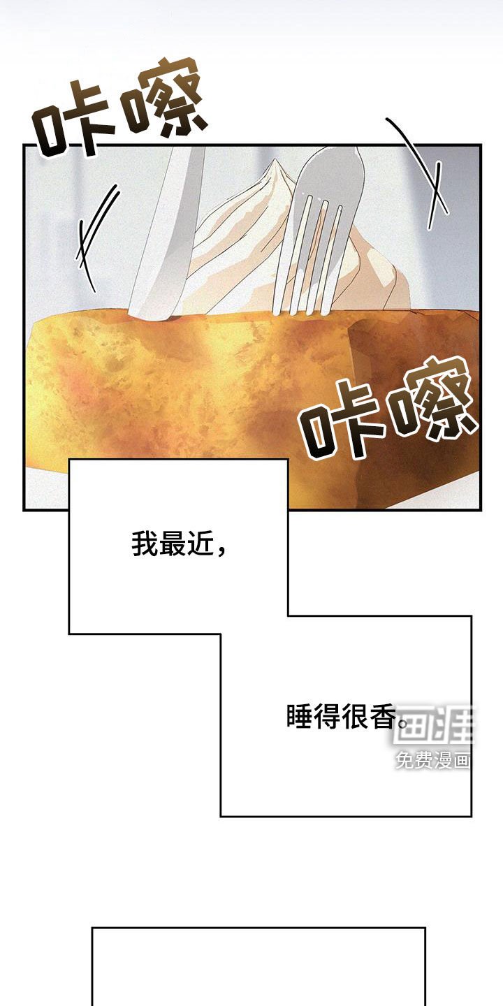 第61章：就像梦一样