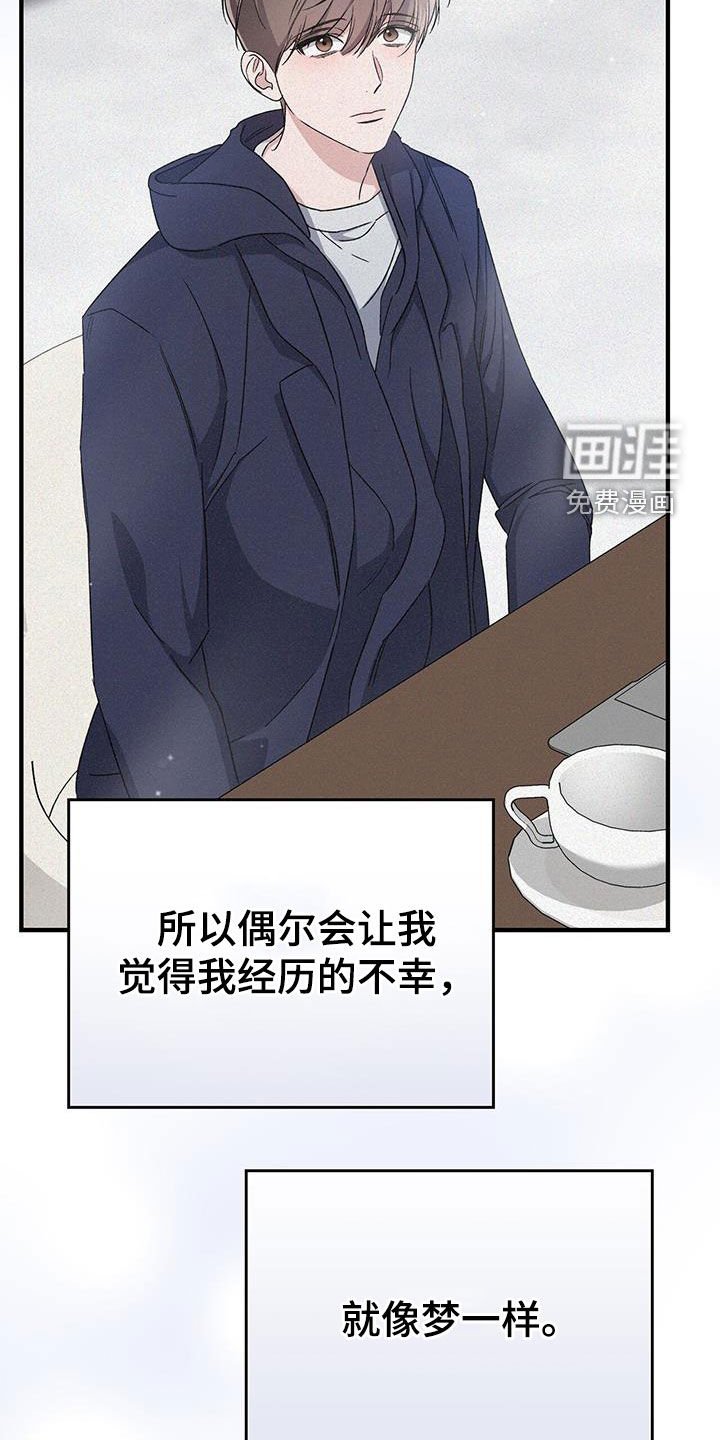 第61章：就像梦一样