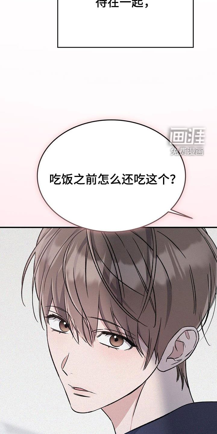 第61章：就像梦一样