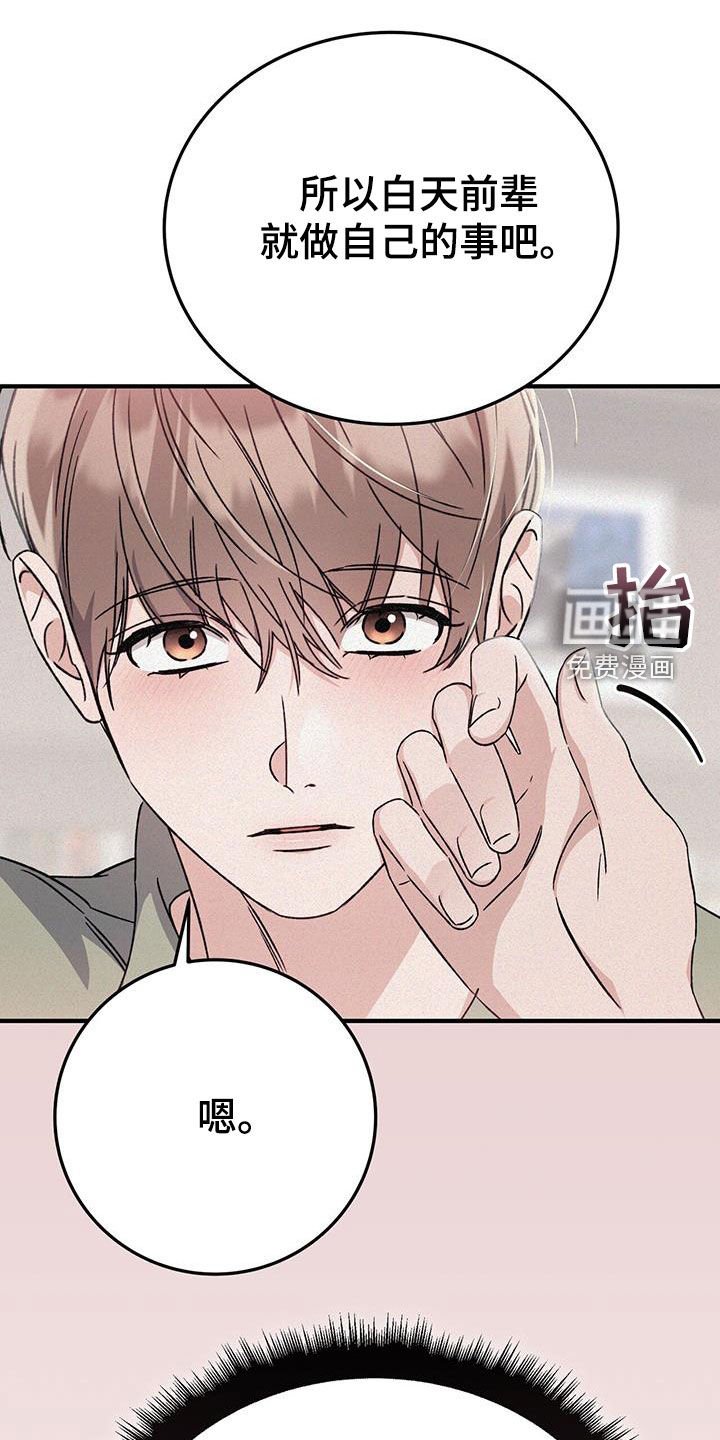 第63章：习惯