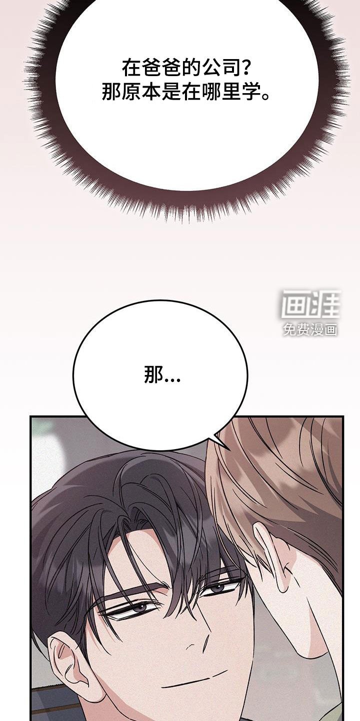 第63章：习惯