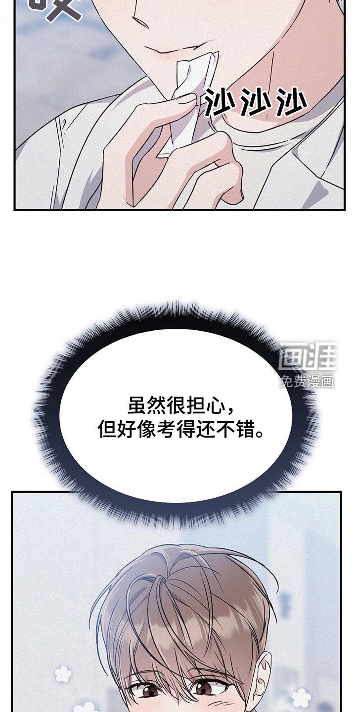 第64章：没有生气
